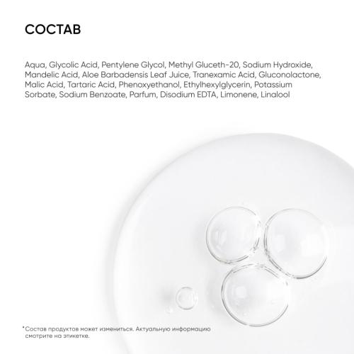 Айкон Скин Мультикислотный тоник Perfect Glow, 150 мл (Icon Skin, Smart), фото-10