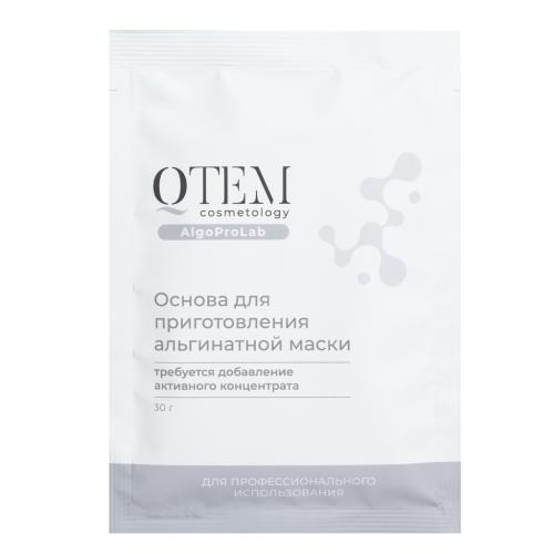 Кьютэм Альгинатный конструктор (основа 3 х 30 г + активные концентраты 9 х 5 мл) (Qtem, Cosmetology), фото-2