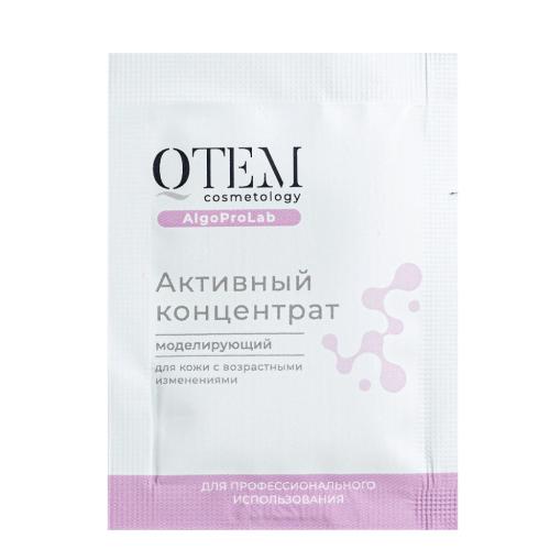 Кьютэм Альгинатный конструктор (основа 3 х 30 г + активные концентраты 9 х 5 мл) (Qtem, Cosmetology), фото-4