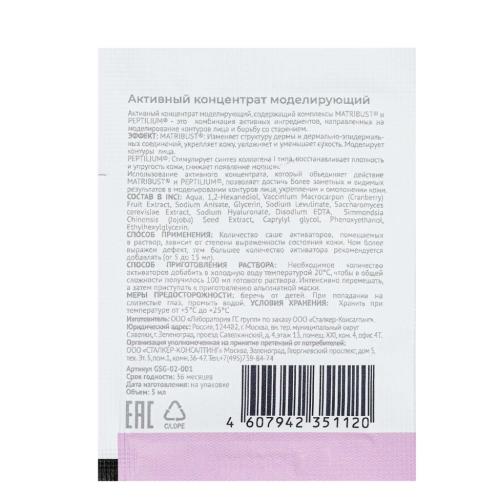 Кьютэм Альгинатный конструктор (основа 3 х 30 г + активные концентраты 9 х 5 мл) (Qtem, Cosmetology), фото-5