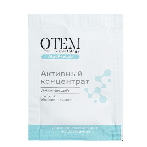 Кьютэм Альгинатный конструктор (основа 3 х 30 г + активные концентраты 9 х 5 мл) (Qtem, Cosmetology), фото-6