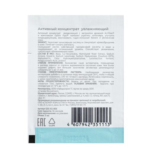 Кьютэм Альгинатный конструктор (основа 3 х 30 г + активные концентраты 9 х 5 мл) (Qtem, Cosmetology), фото-7