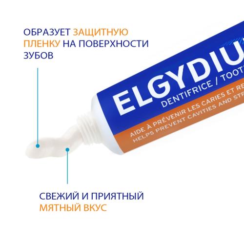Эльгидиум Зубная паста для защиты от кариеса &quot;Интенсивная свежесть&quot; 12+, 75 мл (Elgydium, Care), фото-5