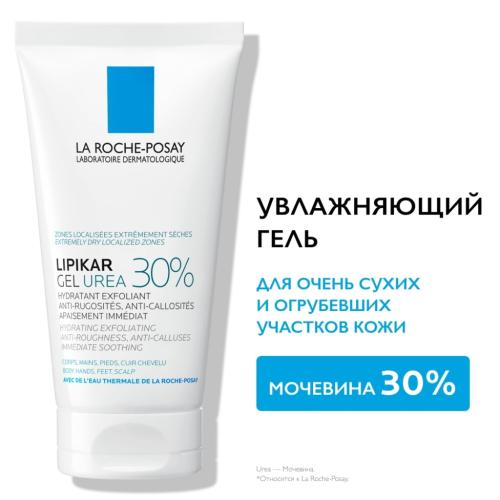 Ля Рош Позе Увлажняющий гель с мочевиной для ухода за очень сухими и огрубевшими участками кожи, 50 мл (La Roche-Posay, Lipikar), фото-2