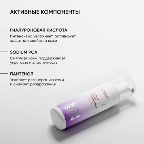 Айкон Скин Мицеллярная пенка для всех типов кожи Air Touch, 175 мл (Icon Skin, Re:Mineralize), фото-4