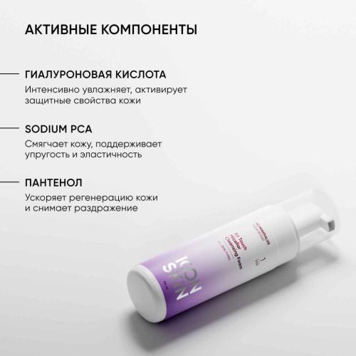 Айкон Скин Мицеллярная пенка для всех типов кожи Air Touch, 175 мл (Icon Skin, Re:Mineralize), фото-4