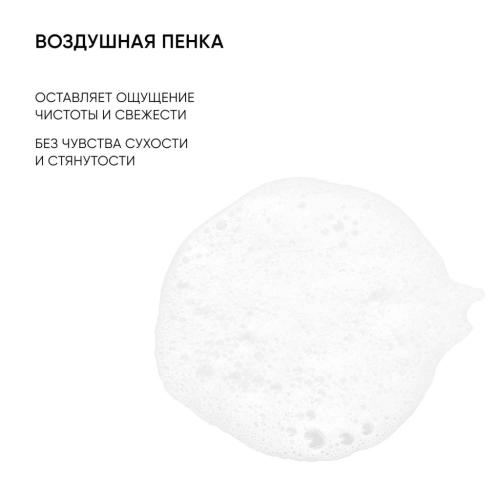 Айкон Скин Мицеллярная пенка для всех типов кожи Air Touch, 175 мл (Icon Skin, Re:Mineralize), фото-6