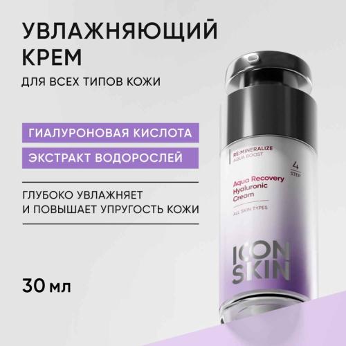 Айкон Скин Увлажняющий крем для всех типов кожи Aqua Recovery, 30 мл (Icon Skin, Re:Mineralize), фото-2