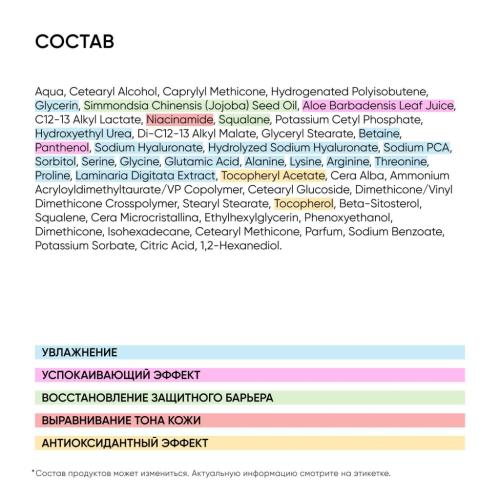 Айкон Скин Увлажняющий крем для всех типов кожи Aqua Recovery, 30 мл (Icon Skin, Re:Mineralize), фото-9