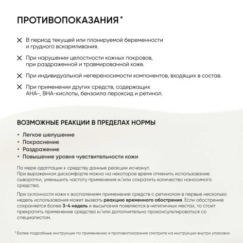 Айкон Скин Ночная сыворотка с 0,7% ретинола Advanced Retinol, 30 мл (Icon Skin, Smart), фото-10