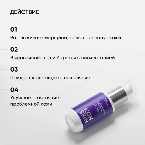 Айкон Скин Ночная сыворотка с 0,7% ретинола Advanced Retinol, 30 мл (Icon Skin, Smart), фото-3