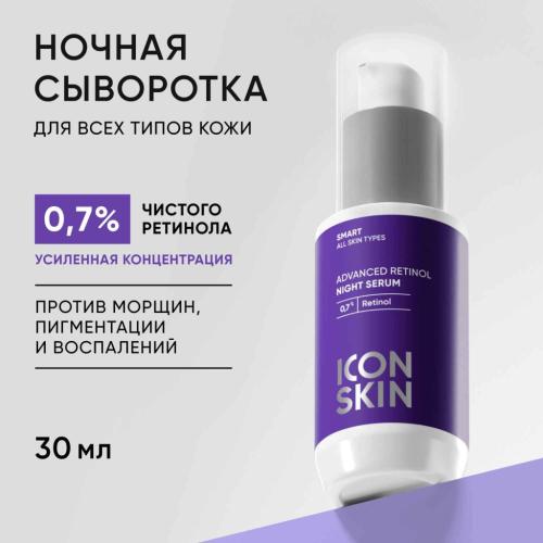 Айкон Скин Ночная сыворотка с 0,7% ретинола Advanced Retinol, 30 мл (Icon Skin, Smart), фото-2