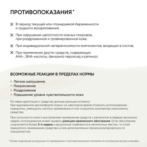 Айкон Скин Ночная сыворотка с 0,7% ретинола Advanced Retinol, 30 мл (Icon Skin, Smart), фото-11