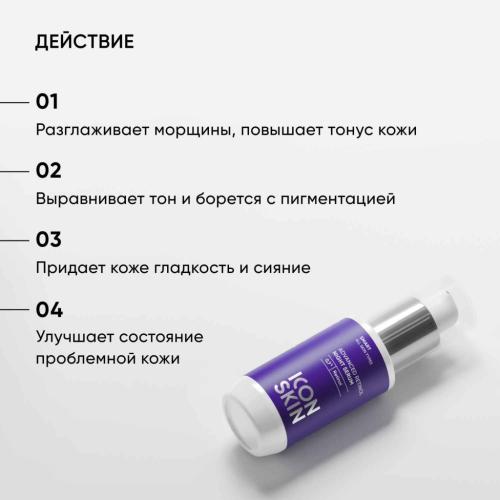 Айкон Скин Ночная сыворотка с 0,7% ретинола Advanced Retinol, 30 мл (Icon Skin, Smart), фото-4