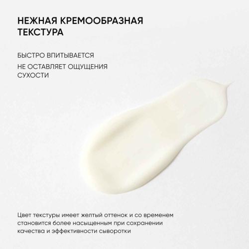 Айкон Скин Ночная сыворотка с 0,7% ретинола Advanced Retinol, 30 мл (Icon Skin, Smart), фото-9