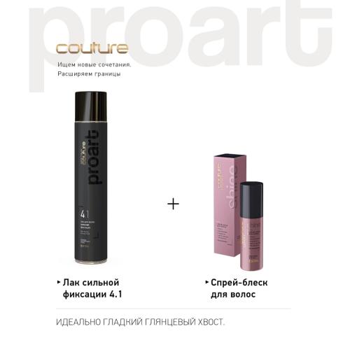 Эстель Лак для волос 4.1 сильная фиксация, 75 мл (Estel Professional, Haute Couture, Стайлинг), фото-3