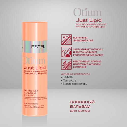Эстель Липидный бальзам для волос, 200 мл (Estel Professional, Otium, Just Lipid), фото-2