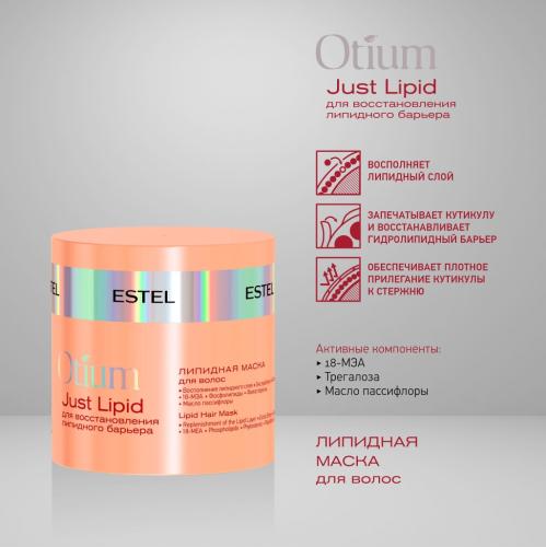 Эстель Липидная маска для волос, 300 мл (Estel Professional, Otium, Just Lipid), фото-2