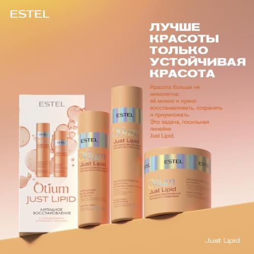 Эстель Набор Just Lipid (шампунь 250 мл + бальзам 200 мл) (Estel Professional, Otium, Just Lipid), фото-3