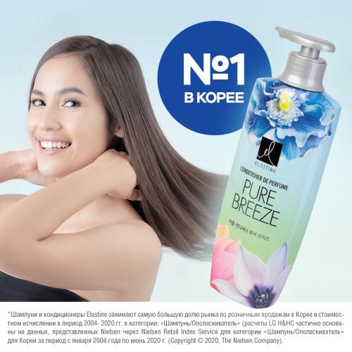 Эластин Парфюмированный кондиционер для всех типов волос Perfume Pure Breeze, 600 мл (Elastine, Perfume Care), фото-3