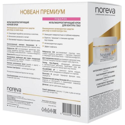 Норева Набор для лица (ночной крем 50 мл + крем для век 15 мл) (Noreva, Noveane Premium), фото-2