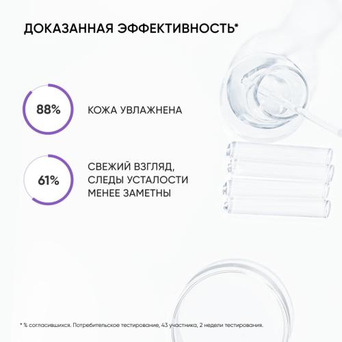 Айкон Скин Крем для кожи вокруг глаз Vital Moisture, 20 мл (Icon Skin, Re:Mineralize), фото-6