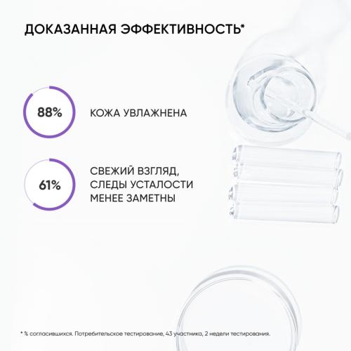 Айкон Скин Крем для кожи вокруг глаз Vital Moisture, 20 мл (Icon Skin, Re:Mineralize), фото-6