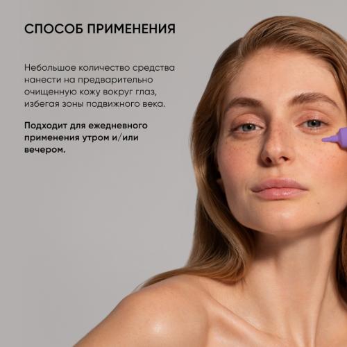 Айкон Скин Крем для кожи вокруг глаз Vital Moisture, 20 мл (Icon Skin, Re:Mineralize), фото-9