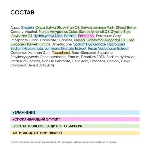 Айкон Скин Питательный крем для рук Algae Treat, 75 мл (Icon Skin, Re:Mineralize), фото-6
