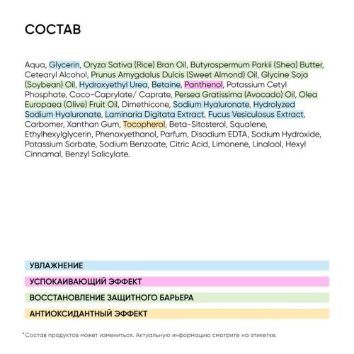 Айкон Скин Питательный крем для рук Algae Treat, 75 мл (Icon Skin, Re:Mineralize), фото-6