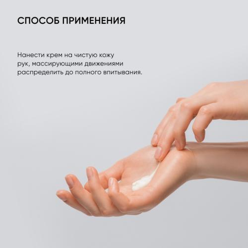 Айкон Скин Питательный крем для рук Algae Treat, 75 мл (Icon Skin, Re:Mineralize), фото-8