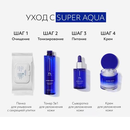 Миша Салфетки для умывания и снятия макияжа Ultra Hyalron с маслами и гиалуроновой кислотой, 30 шт (Missha, Super Aqua), фото-8