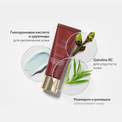 Миша Тональный BB крем EX &quot;Идеальное покрытие&quot; SPF42 / PA+++, 20 мл (Missha, Perfect Cover), фото-5
