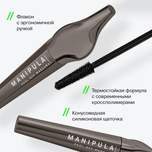 Инфлюенс Бьюти Тушь для ресниц Manipula термостойкая черная, объем и удлинение, 10 мл (Influence Beauty, Глаза), фото-4