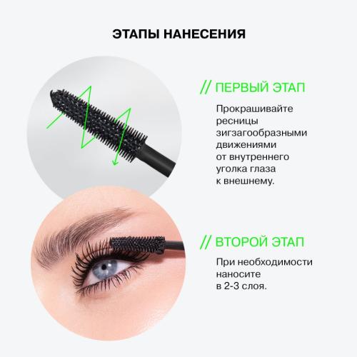 Инфлюенс Бьюти Тушь для ресниц Manipula термостойкая черная, объем и удлинение, 10 мл (Influence Beauty, Глаза), фото-8