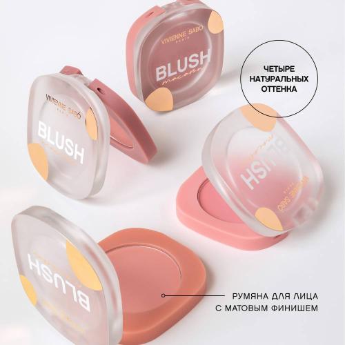 Вивьен Сабо Матовые румяна для лица Macaron (Vivienne Sabo, Лицо), фото-8