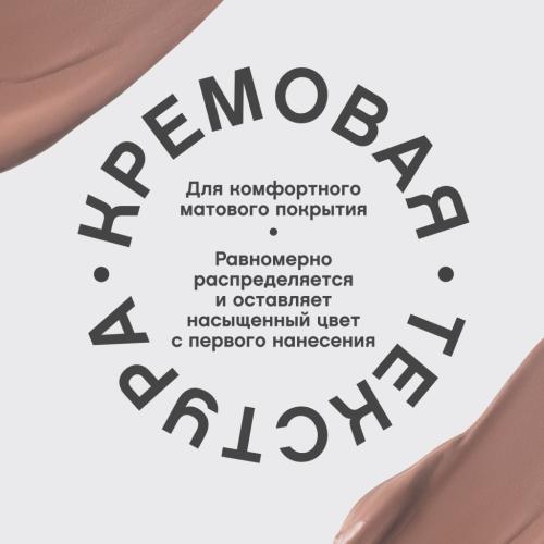 Вивьен Сабо Устойчивая жидкая матовая помада для губ с плампинг-эффектом Volummatte (Vivienne Sabo, Губы), фото-5