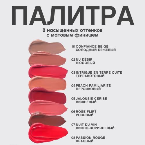 Вивьен Сабо Устойчивая жидкая матовая помада для губ с плампинг-эффектом Volummatte (Vivienne Sabo, Губы), фото-6