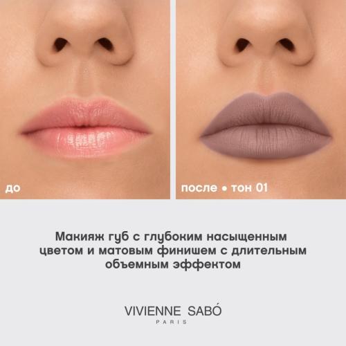 Вивьен Сабо Устойчивая жидкая матовая помада для губ с плампинг-эффектом Volummatte (Vivienne Sabo, Губы), фото-7