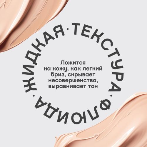 Вивьен Сабо Увлажняющий тональный крем Ocean, 23 мл  (Vivienne Sabo, Лицо), фото-5