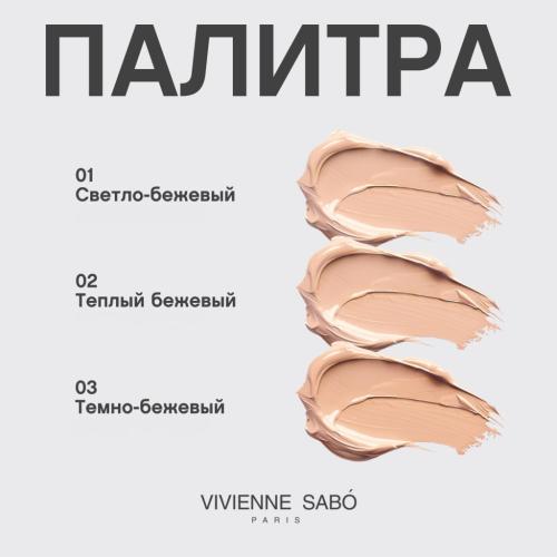 Вивьен Сабо Увлажняющий тональный крем Ocean, 23 мл  (Vivienne Sabo, Лицо), фото-6