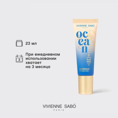 Вивьен Сабо Увлажняющий тональный крем Ocean, 23 мл  (Vivienne Sabo, Лицо), фото-9