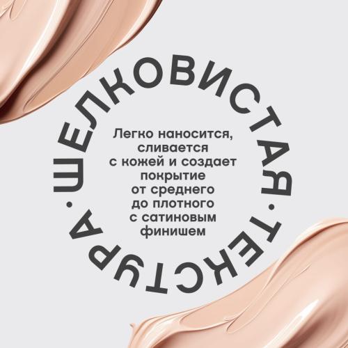 Вивьен Сабо Тональный крем Flamme SPF20, 23 мл (Vivienne Sabo, Лицо), фото-5