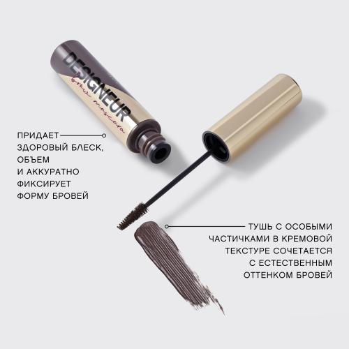 Вивьен Сабо Тушь для бровей Designeur 02 для брюнеток, серо-коричневый, 5 мл (Vivienne Sabo, Брови), фото-7