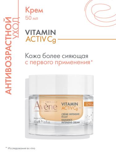 Авен Интенсивный крем для сияния кожи, 50 мл (Avene, Vitamin Activ Cg), фото-2
