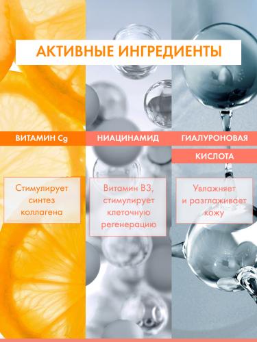 Авен Интенсивный крем для сияния кожи, 50 мл (Avene, Vitamin Activ Cg), фото-4