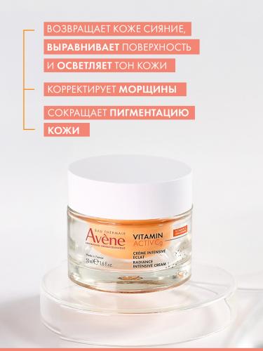 Авен Интенсивный крем для сияния кожи, 50 мл (Avene, Vitamin Activ Cg), фото-5