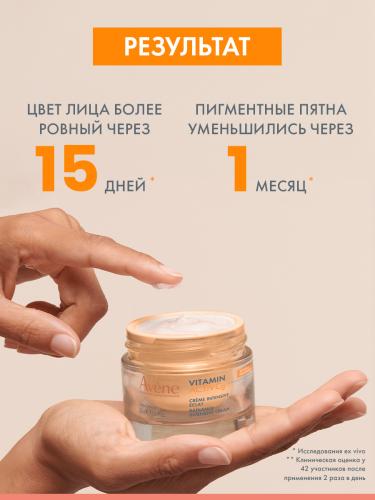 Авен Интенсивный крем для сияния кожи, 50 мл (Avene, Vitamin Activ Cg), фото-6