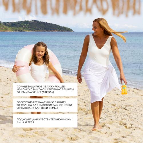 Топикрем Увлажняющее солнцезащитное молочко для тела SPF50+, 200 мл (Topicrem, Sun Protect), фото-3