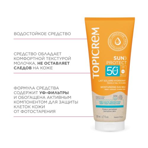 Топикрем Увлажняющее солнцезащитное молочко для тела SPF50+, 200 мл (Topicrem, Sun Protect), фото-6